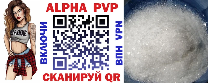 APVP СК КРИС  как найти закладки  Валдай 