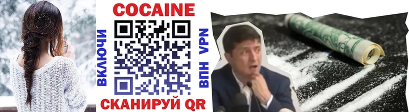 COCAIN 97%  Валдай 